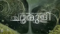 Backdrop to the movie "Churuli" #862981