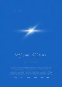 Poster to the movie "Warm Shadows" #885873