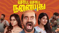 Backdrop to the movie "Sotta Sotta Nanaiyuthu" #836432