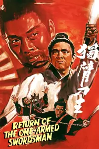 Poster to the movie "Return of the One-Armed Swordsman" #1047623