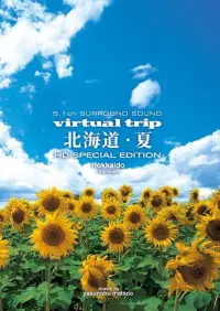 Poster to the movie "Virtual Trip 北海道·夏" #796330