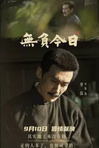 Poster to the movie "Today and Me" #839060