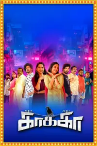 Poster to the movie "Kaakaa" #1193487