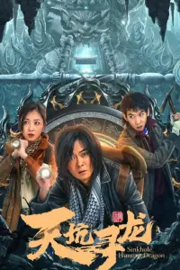Poster to the movie "Sinkhole Hunting Dragon" #846567
