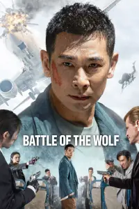 Poster to the movie "Battle of the Wolf" #652512