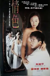 Poster to the movie "Pale Sun" #1042880
