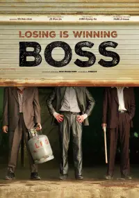 Poster to the movie "Boss" #564508