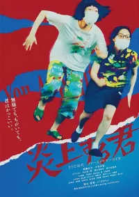 Poster to the movie "You Are Lit" #847348