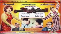 Backdrop to the movie "The technical secretary" #865855