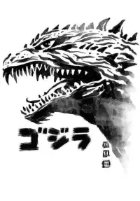 Poster to the movie "Godzilla" #1131947