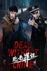 Poster to the movie "Dead Without Crime" #850928