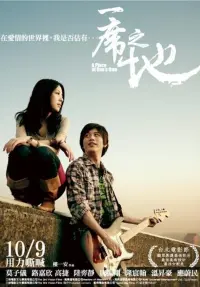 Poster to the movie "A Place of One