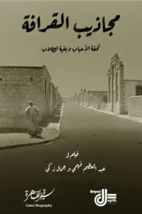 Poster to the movie "Bedlam Graveyard" #607881