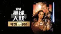 Backdrop to the movie "Star Wars: Episode I - The Phantom Menace" #763954