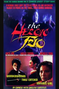 Poster to the movie "The Heroic Trio" #1168254