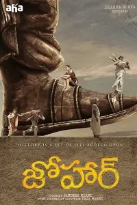 Poster to the movie "Johaar" #896624