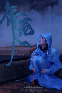 Poster to the movie "Before the End" #1192153