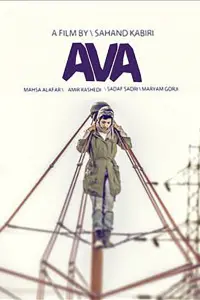 Poster to the movie "Ava" #701139