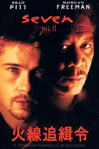 Poster to the movie "Se7en" #764817