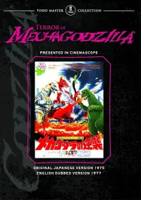 Poster to the movie "Terror of Mechagodzilla" #1049934