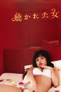 Poster to the movie "Man, Woman & the Wall" #1176503