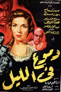 Poster to the movie "Tears at night" #857473