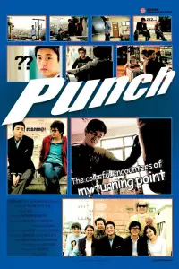 Poster to the movie "Punch" #1043909