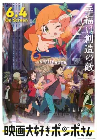 Poster to the movie "Pompo the Cinephile" #1177963