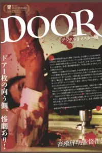 Poster to the movie "Door" #704077