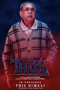 Poster to the movie "Thama" #905730