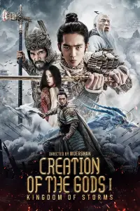 Poster to the movie "Creation of the Gods I: Kingdom of Storms" #679660