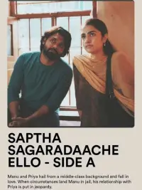 Poster to the movie "Sapta Sagaradaache Ello – Side A" #990022