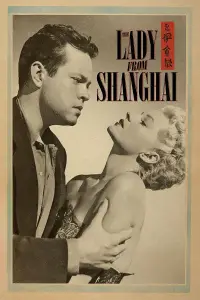 Poster to the movie "The Lady from Shanghai" #977727