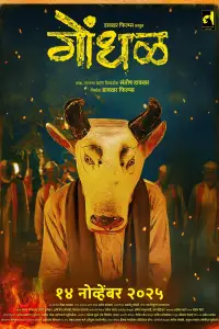 Poster to the movie "Gondhal" #1097493