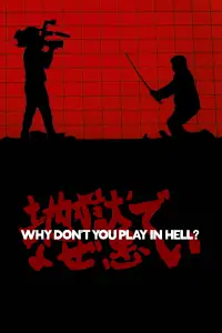 Poster to the movie "Why Don