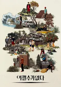 Poster to the movie "No Other Choice" #851635