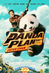 Poster to the movie "Panda Plan" #572773