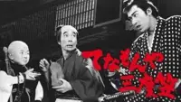 Backdrop to the movie "Tenamonya Sandogasa" #864689