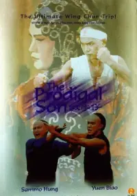 Poster to the movie "The Prodigal Son" #1091977
