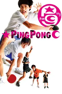 Poster to the movie "Ping Pong" #1047383