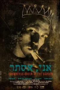 Poster to the movie "Crownless Queen of the Garden" #1010069