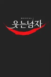 Poster to the movie "The Man Who Laughs" #860436