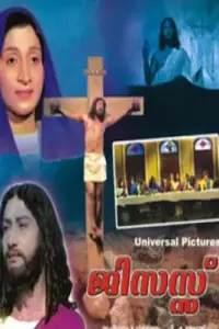 Poster to the movie "Jesus" #855112