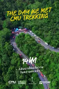 Poster to the movie "The day we met: CMU Trekking" #1104001