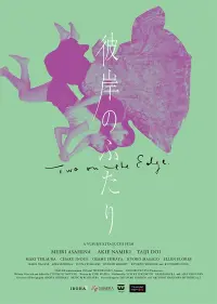 Poster to the movie "Two on the Edge" #798656