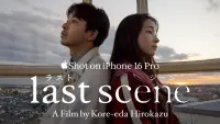 Backdrop to the movie "Last Scene" #766008