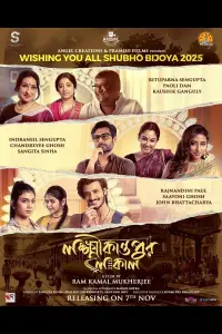 Poster to the movie "Lokkhikantopur Local" #1062086