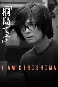 Poster to the movie "I Am Kirishima" #790153