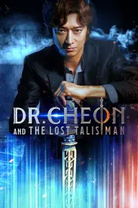 Poster to the movie "Dr. Cheon and the Lost Talisman" #1045236