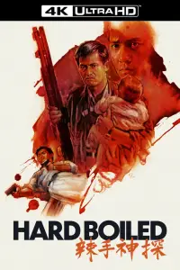 Poster to the movie "Hard Boiled" #1018978